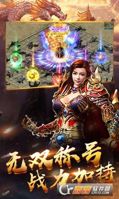 龙城战歌热血单机截图