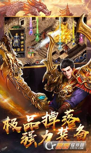 龙城战歌热血单机截图