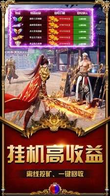裁决王座屠龙复古传奇截图