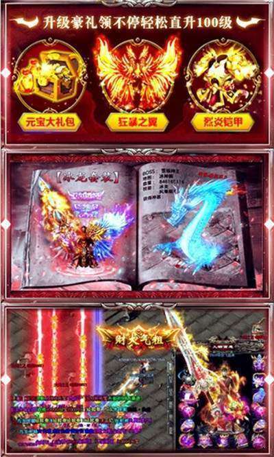 五连绝世单职业截图