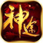 金山神途new官网版 v1.0