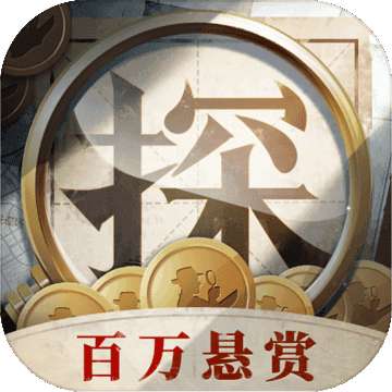 赏金侦探夺命网红民宿 v1.4.1