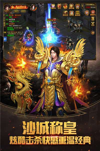 烈焰皇朝老版截图