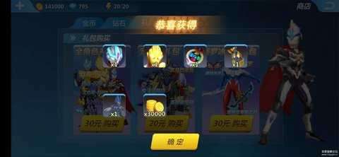 奥特曼正义降临无限金币无限钻石版截图