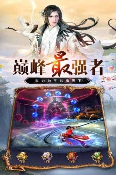 万道武神手游截图