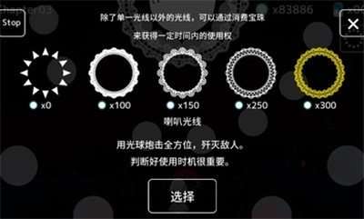 阳光和黑暗的女孩手游截图