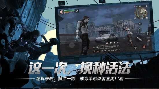 明日之后益玩版截图