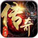 魔域传奇变态版 v1.76