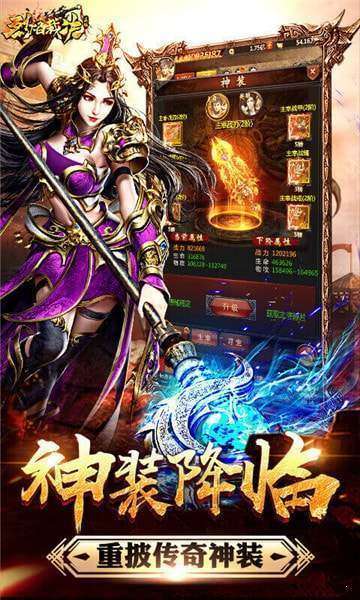 烈焰裁决高爆版截图