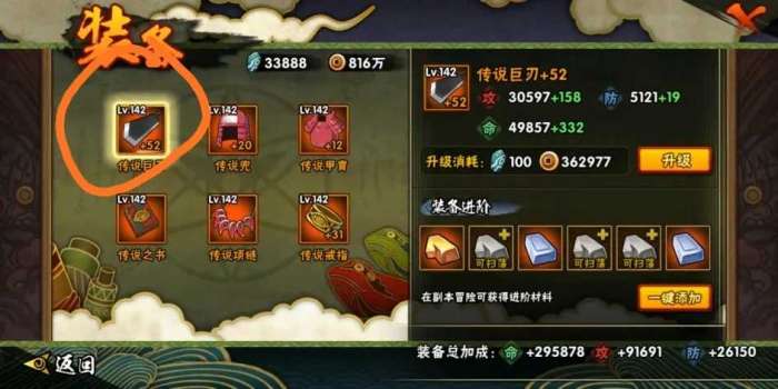 火影忍者最新版截图