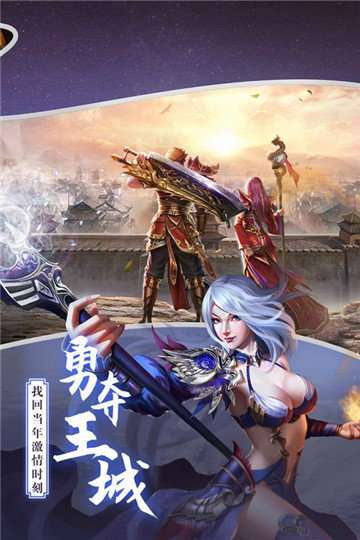 烈焰裁决变态传奇截图