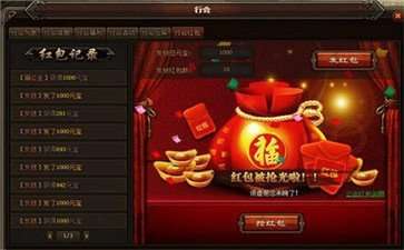 巨人征途截图