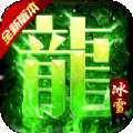 怒剑冰雪手游 v1.2.5