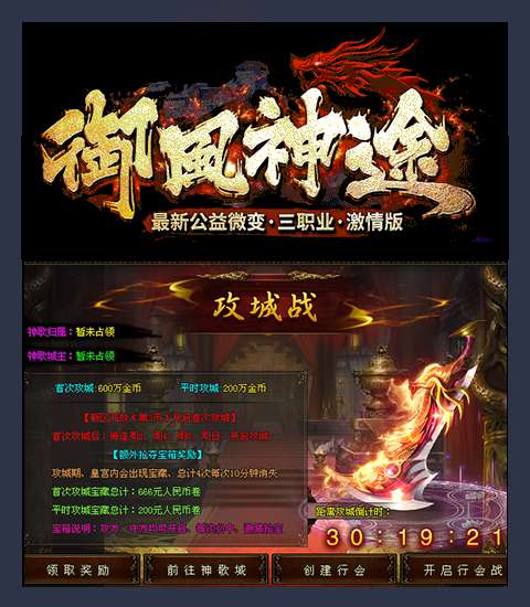 御风微变神途截图