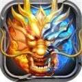 战神火龙终极传奇 v3.12