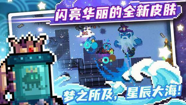 元气骑士黑侠破解版3.3.2截图