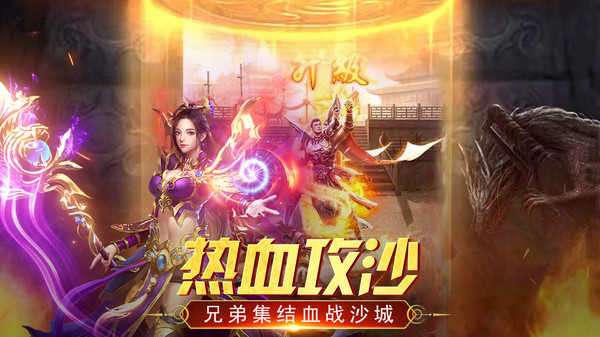 万道武神英雄合击版截图