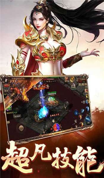 幻想群仙神器截图