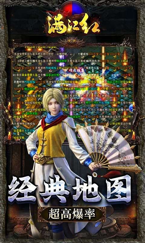 满江红截图