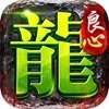 良心传奇寒刀打金官网版 v2.3.3