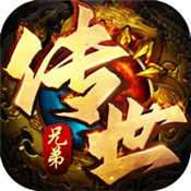 斩魔无双之兄弟传世 v1.0.9