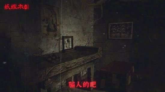 纸嫁衣2奘铃村游戏截图