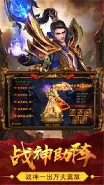三职业火龙微变截图