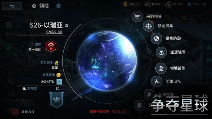 星空之战手游截图