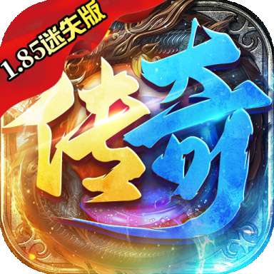 祖玛传奇新弑神迷失福利版 v1.0.0