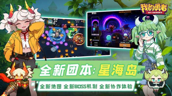 我的勇者破解版截图