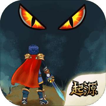 贤者之石起源安卓版 v1.1