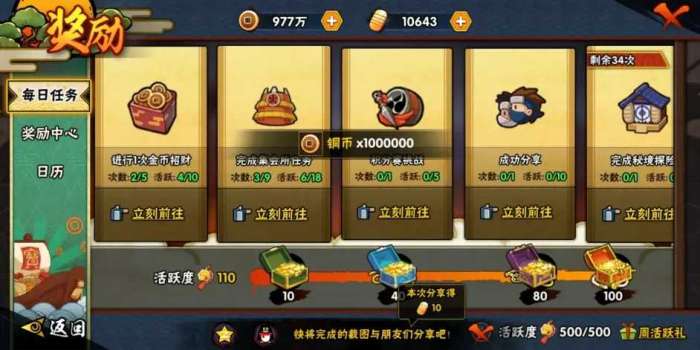火影忍者最新版截图