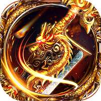 大武当道士单职业传奇 v1.76