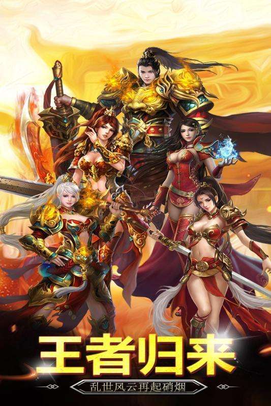 仿盛大心法传奇截图