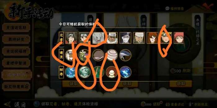 火影忍者最新版截图