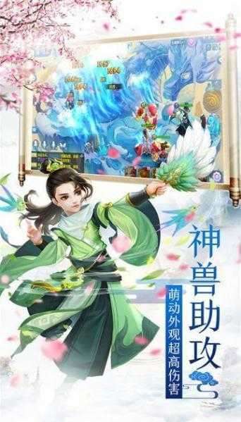 云上仙缘斗罗区截图