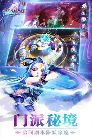 仙剑奇侠传5前传游戏截图