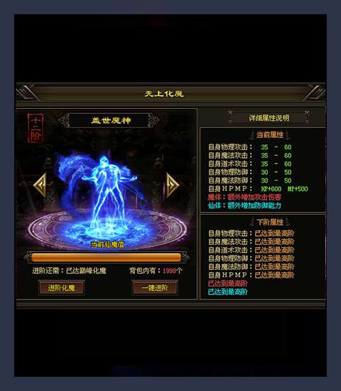 御风微变神途截图