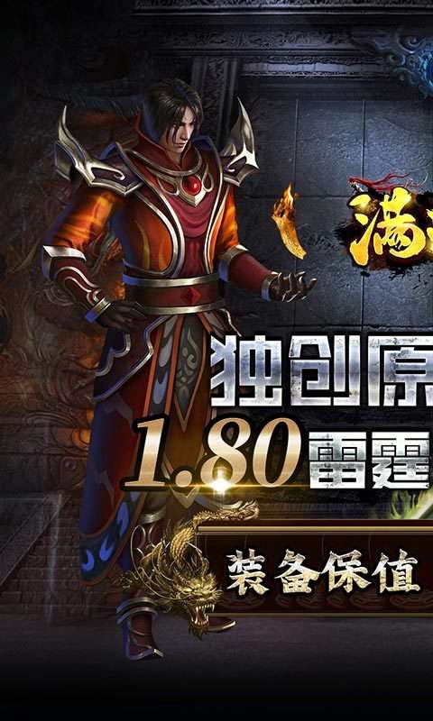满江红截图