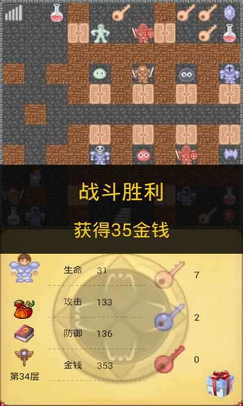 魔塔50层截图