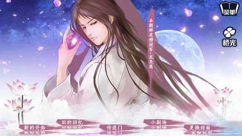 君心我心龙尧离截图