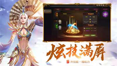 烈焰裁决之怒火战歌正式版截图