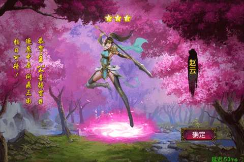 女神三国手游截图