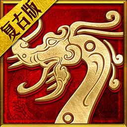 传世复古版之金装裁决 2.20.2.30