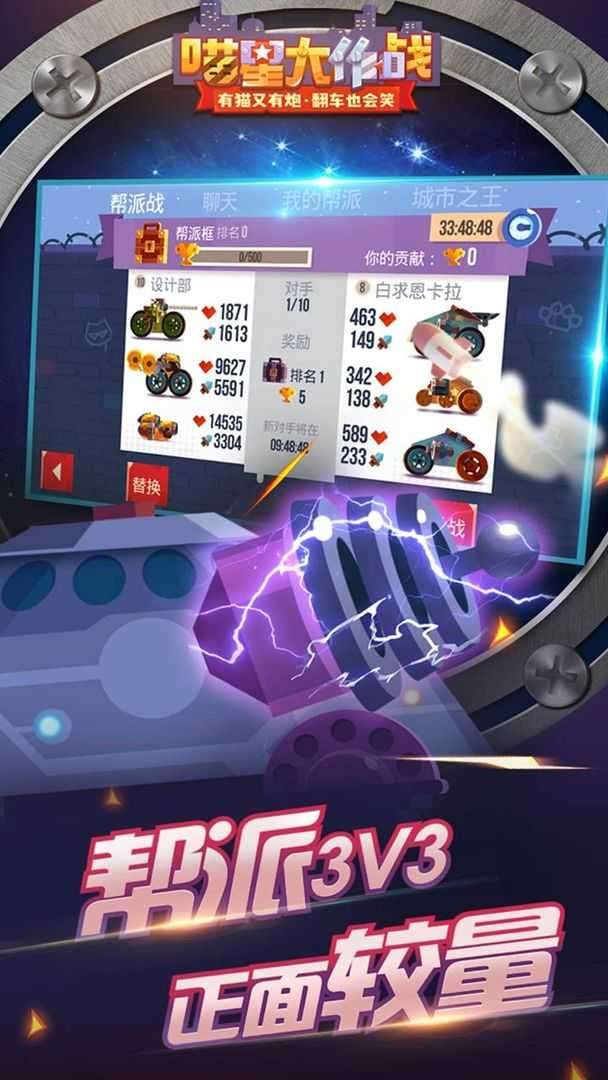 喵星大作战无限资源版截图