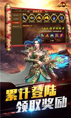 霸略征战红包版截图
