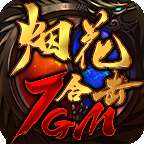 7gm烟花合击 v1.1.0