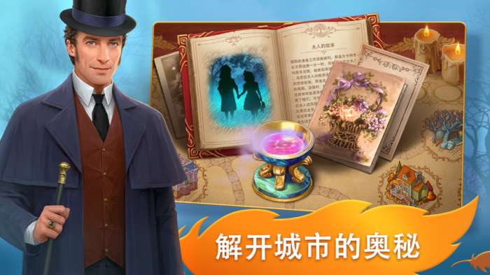 探寻者记:迷城奇案截图
