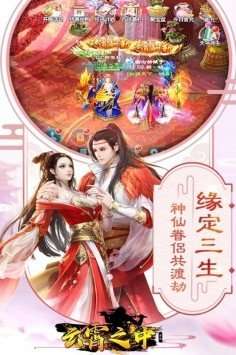 云霄之中截图