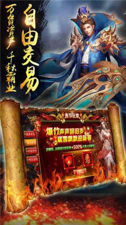 传奇一条龙截图